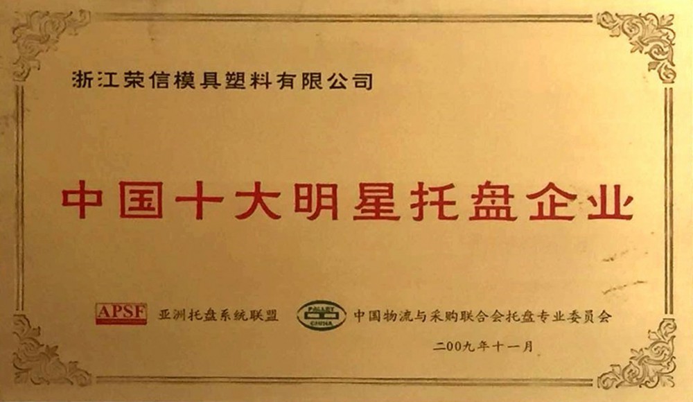 第十二届精模奖二等奖证书