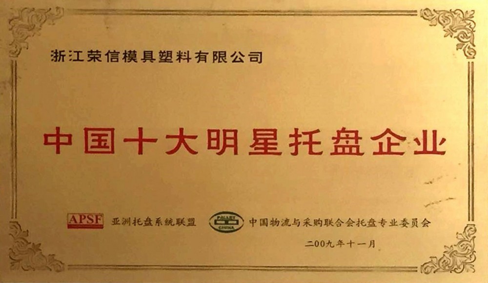 The second prize certificate of the 12th Jingmo Awards