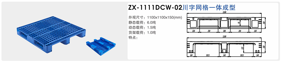 川字网格一体成型