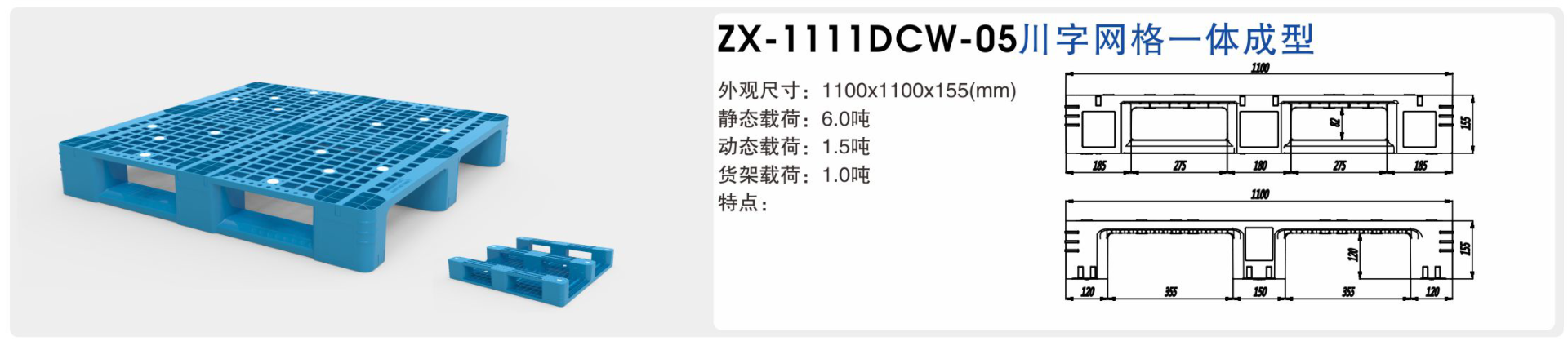 川字网格一体成型