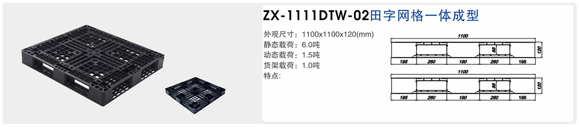 田字网格一体成型