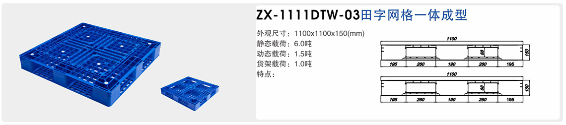 田字网格一体成型