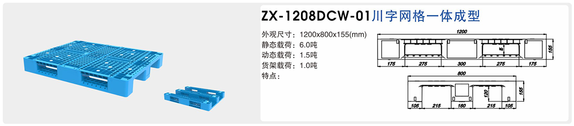 川字网格一体成型