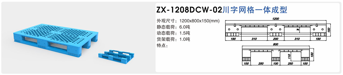 川字网格一体成型