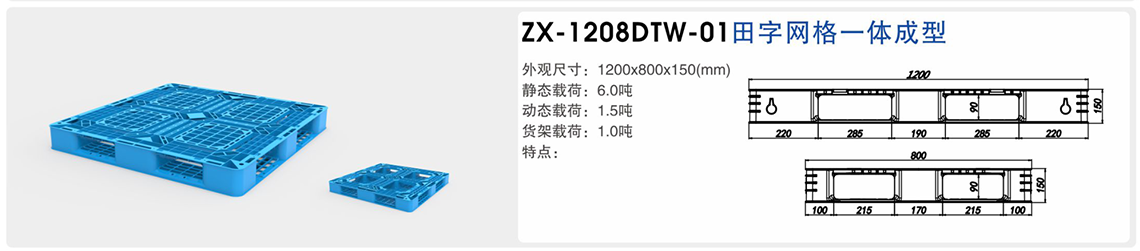 田字网格一体成型