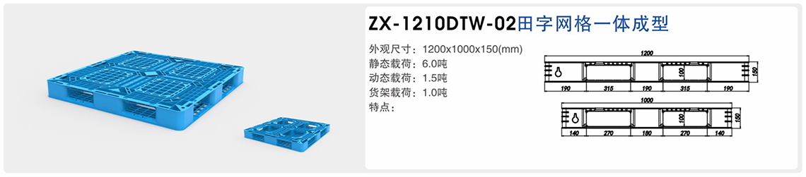 田字网格一体成型