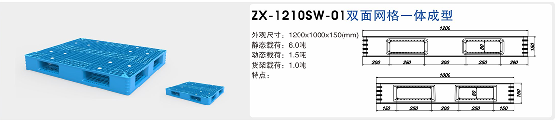 双面网格一体成型