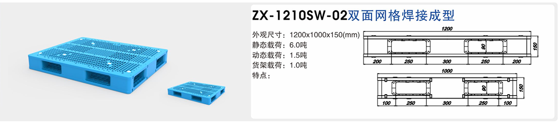 双面网格焊接成型