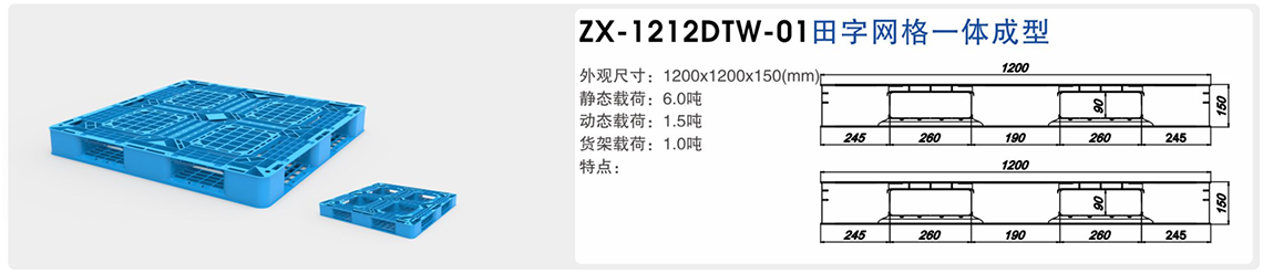 田字网格一体成型