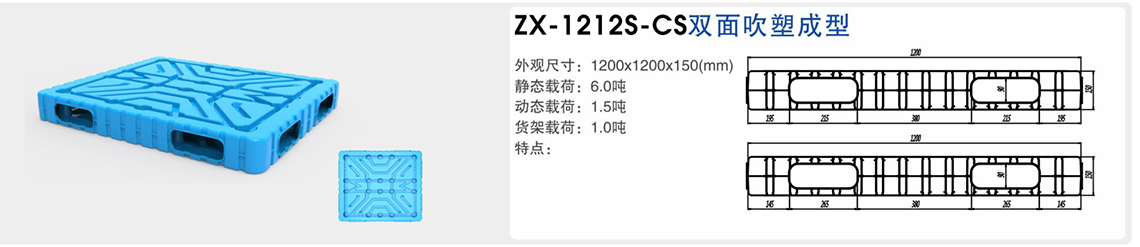 双面吹塑成型