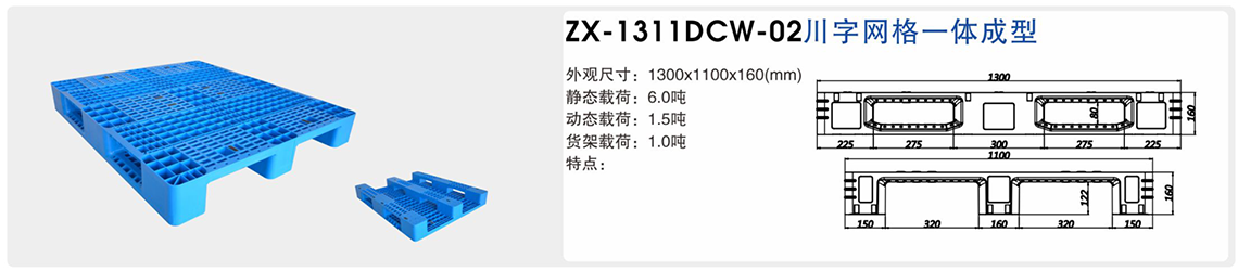 川字网格一体成型