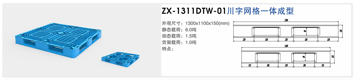 川字网格一体成型