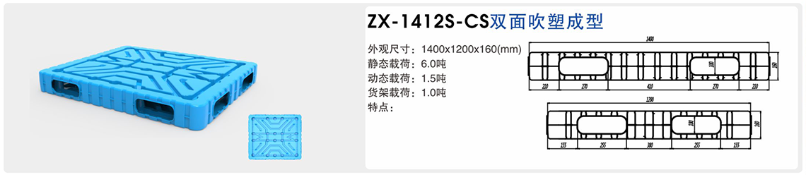 双面吹塑成型