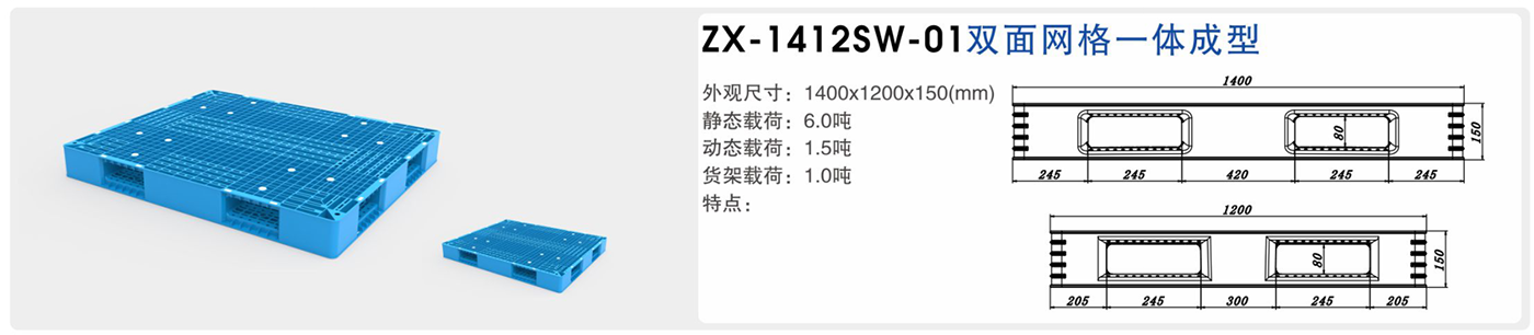 双面网格一体成型