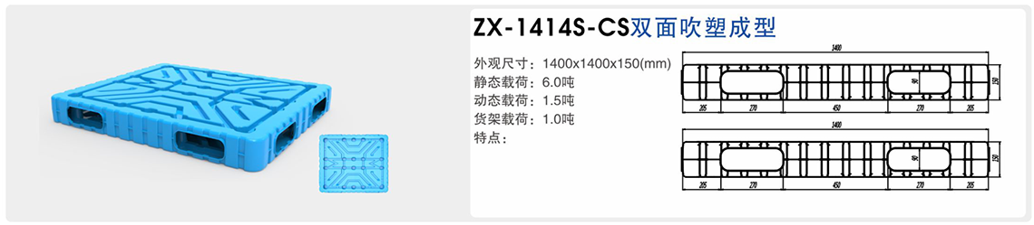 双面吹塑成型