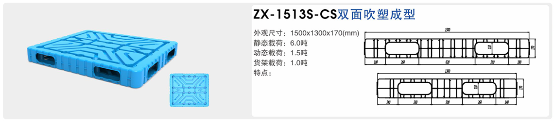 双面吹塑成型