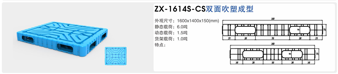 双面吹塑成型