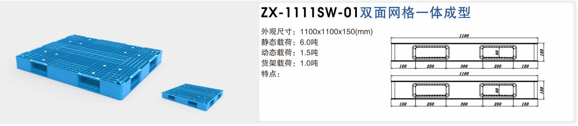 双面网格一体成型