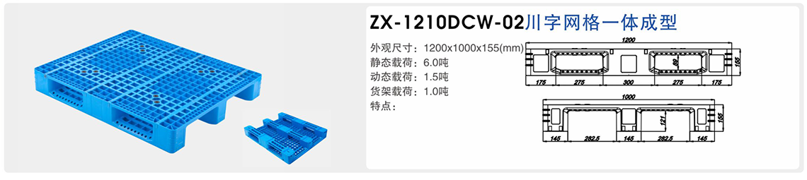 川字网格一体成型