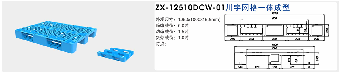 川字网格一体成型